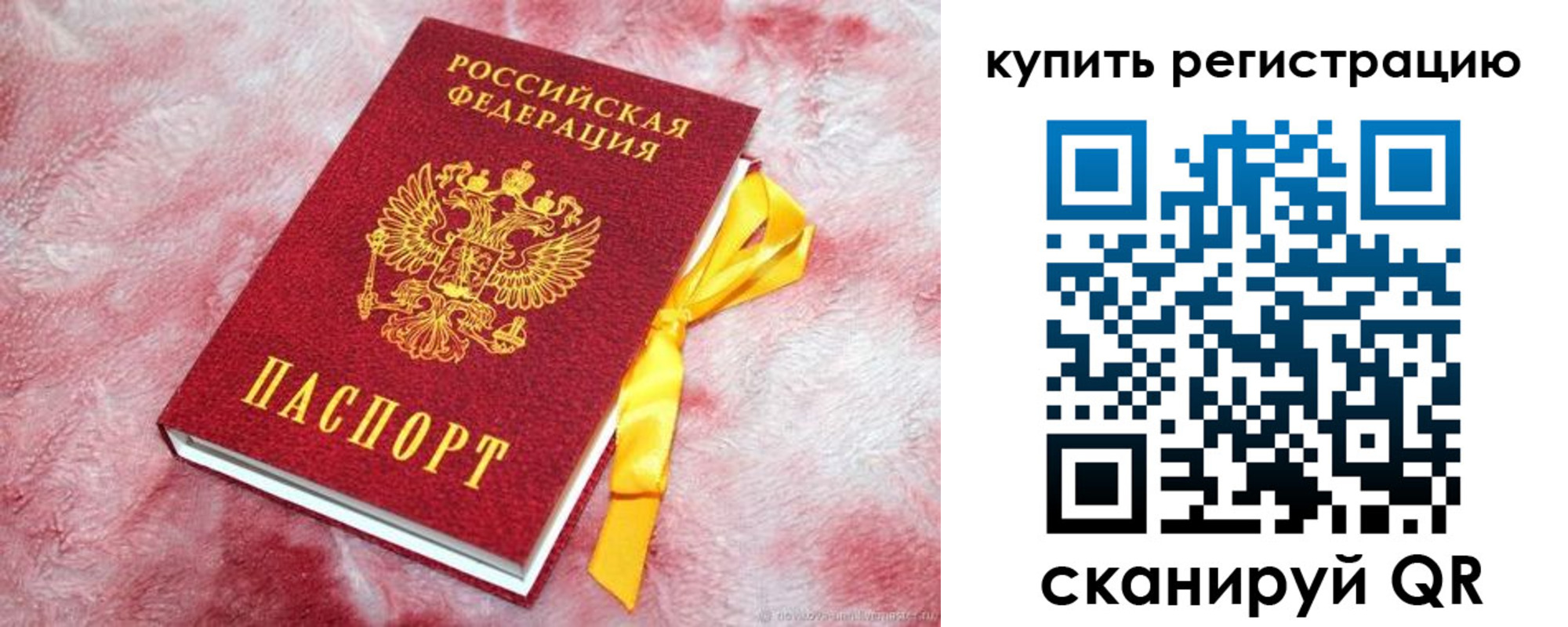 прописка в квартире в Приволжске