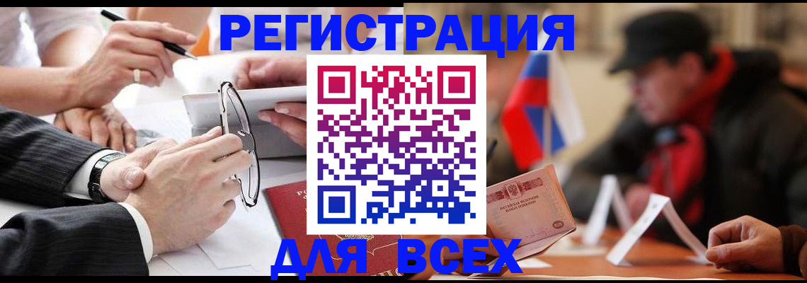 временная регистрация гарантия в Приволжске