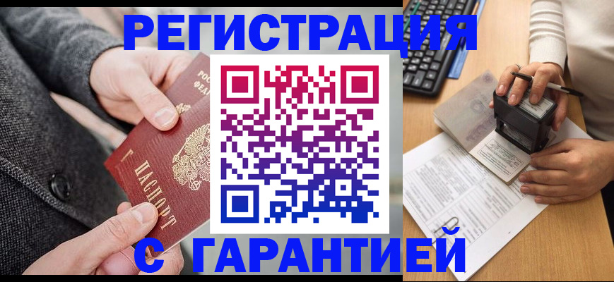 временная регистрация поиск в Приволжске