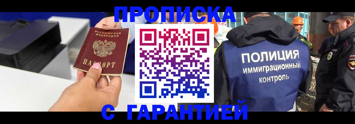 временная регистрация недорого в Приволжске