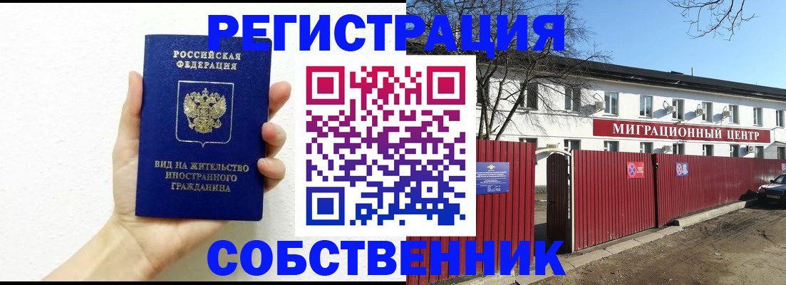 пропишу в квартире в Приволжске